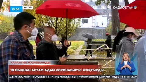 Қытайда 10 мыңнан астам адам коронавирус жұқтырды