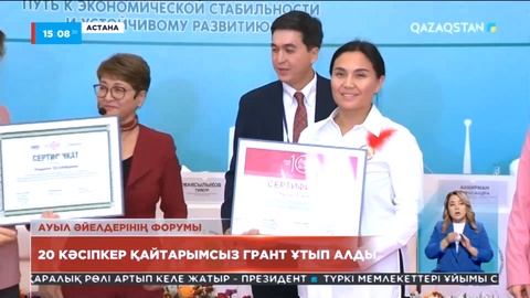 20 кәсіпкер қайтарымсыз грант ұтып алды