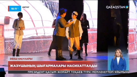 Ақтауда «Әбіш оқулары» II республикалық байқауы өтіп жатыр