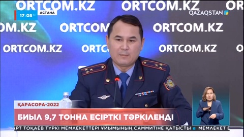 Биыл 9,7 тонна есірткі тәркіленді