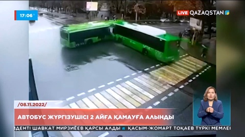 Алматыда адам өліміне себепші болған автобус жүргізушісі қамауға алынды