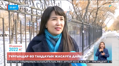 Тұрғындар өз таңдауын жасауға дайын