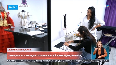 Шымкентте екі мыңнан астам адам сұранысқа сай мамандықты игерді