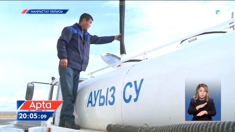 Каспийдің жағасында отырған өңір үшін басты мәселенің бірі - ауыз су