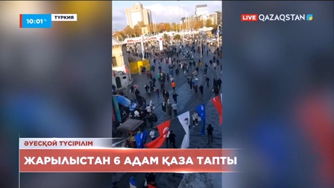 Стамбұлдағы жарылыс: Күдікті қамауға алынды