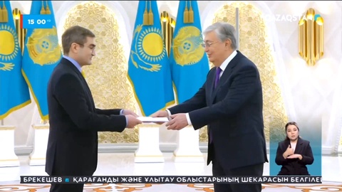 Президент сенім грамоталарын қабылдады