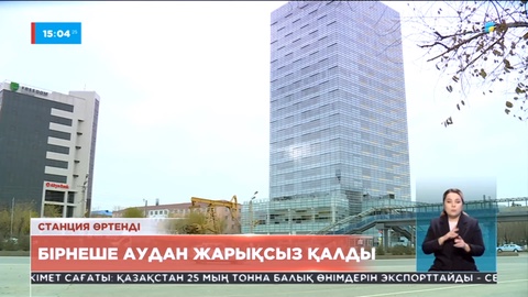 Атырауда электр станциясы өртенді