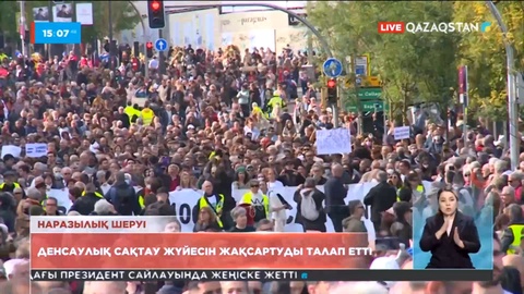 Мадридте 200 мыңдай адам үкіметтің денсаулық сақтау саласындағы саясатына қарсы шеруге шықты