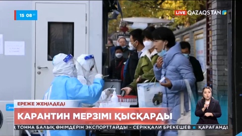 Қытай коронавирусқа қарсы күрес шараларының кейбіреуін жеңілдетпек