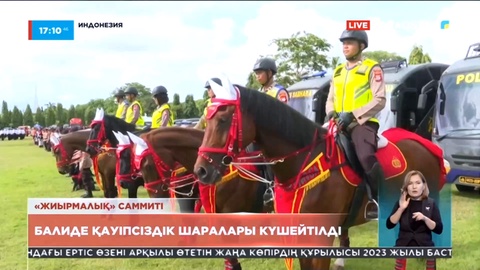 Балиде қауіпсіздік шаралары күшейтілді