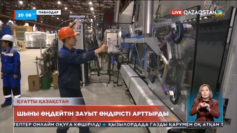 Павлодардағы шыны өңдейтін зауыт өндірісті арттырды