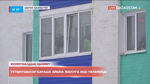 Риддер тұрғындары қараша айына жылуға ақы төлемейді