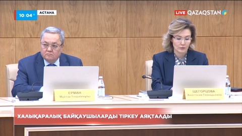 Сайлау-2022: Халықаралық байқаушыларды тіркеу аяқталды