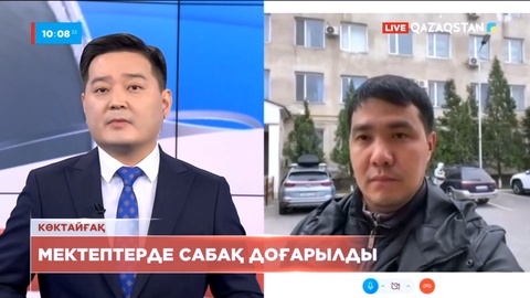 Таразда мектептерде сабақ тоқтатылды