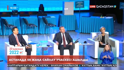 Астанада 59 жаңа сайлау учаскесі ашылды