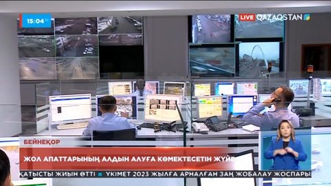 Жол апаттарының алдын алуға көмектесетін қосымша іске қосылды