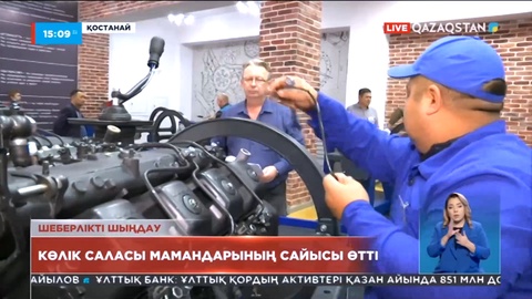 Қостанайда көлік саласы мамандарының сайысы өтті