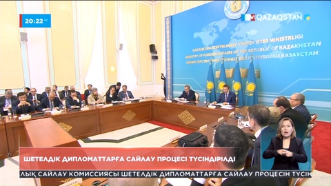 Президент сайлауы: Шетелдік дипломаттарға сайлау процесі түсіндірілді