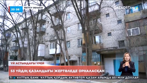 Жетісу облысында 53 үйдің қазандығы жертөледе орналасқан