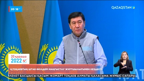 Қазақстандықтар үшін маңызды саяси науқанға 5 күн қалды