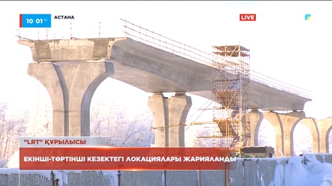 Елордадағы LRT желісі қай аудандар арқылы өтеді?