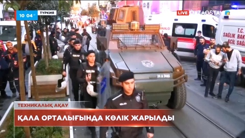 Стамбұл орталығында тағы жарылыс болды