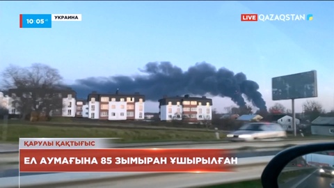 Польшаның Пшеводув ауылына зымыран құлады