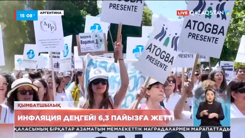 Аргентинада инфляция деңгейі 6,3 пайызға жетті