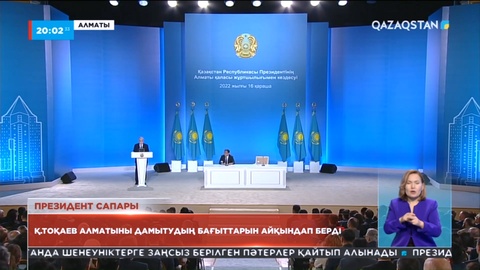 Президент сапары: Тоқаев Алматы жұртшылығымен кездесті