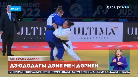 Екі жылдан кейін Францияда 13-ші жазғы олимпиада өтеді