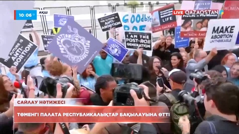 АҚШ-та республикалықтар Конгресстің төменгі палатасын бақылауға алды