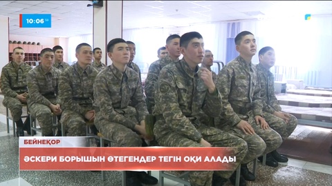 Әскери борышын өтегендер тегін оқи алады
