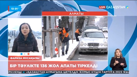 Алматыда бір тәулікте 136 жол апаты болды