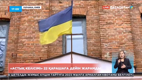 «Астық келісімі» 22 қарашаға дейін жарамды