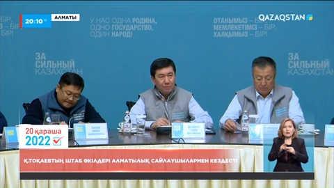 Саяси науқан: Президент сайлауына үш күн қалды