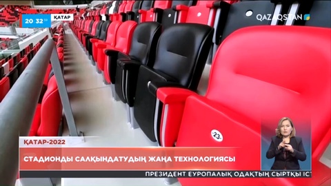 Қатар стадиондарын ыстықтан қорғау өзекті мәселеге айналып отыр