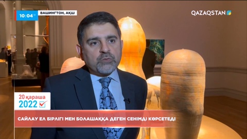 Сайлау ел бірлігі мен болашаққа деген сенімді көрсетеді