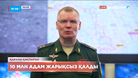 Украинадағы ахуал: 10 млн адам жарықсыз қалды