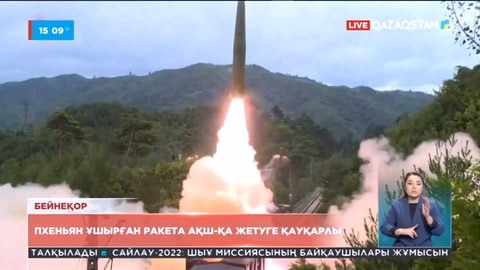 Пхеньян ұшырған ракета АҚШ-қа жетуге қауқарлы