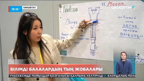 Білімді балалардың тың жобалары