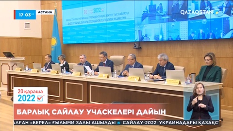 Барлық сайлау учаскелері дайын