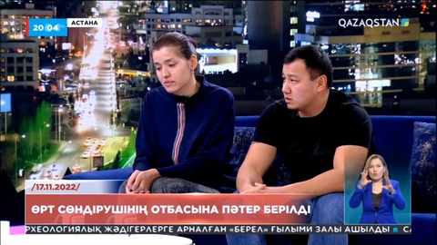 Еленген ерлік: Өрт сөндірушінің отбасына пәтер берілді