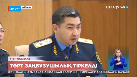 Үгіт-насиахат науқаны кезінде төрт құқық бұзушылық фактісі тіркелген