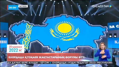 Президент сайлауына екі күн қалды