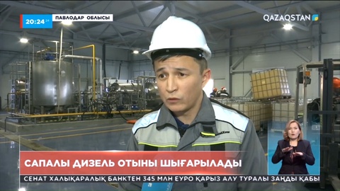 Павлодар облысында сапалы дизель отыны шығарылады