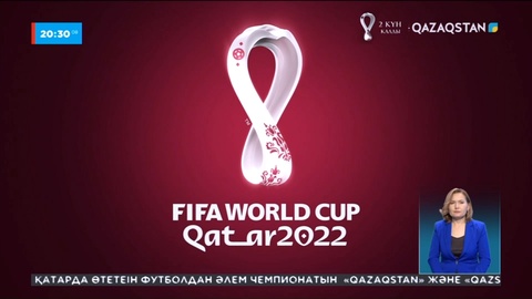 Қатарда өтетін футболдан әлем чемпионатына екі күн қалды