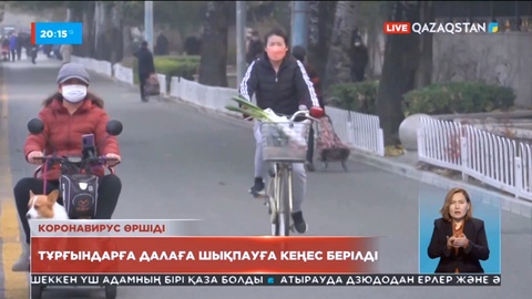 Қытайда коронавирусқа шалдыққандардың саны 24 мыңнан асты