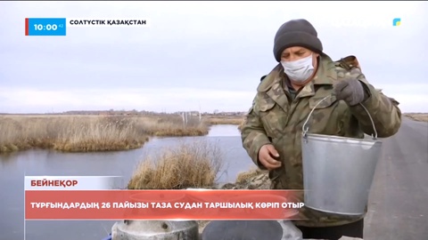 Солтүстік Қазақстанда 226 ауыл ауызсуға жарымай отыр