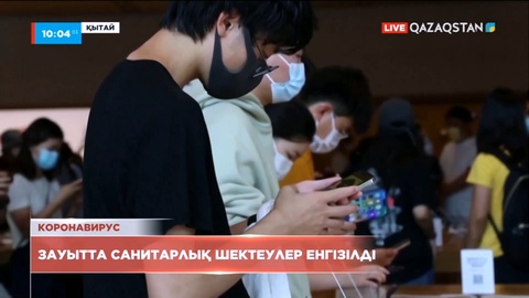 Қытайдағы Iphone шығаратын алып зауытта санитарлық шектеулер енгізілді