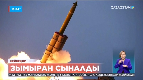 Солтүстік Корея армиясы оңтүстікке зымыран атып, сынақтан өткізді